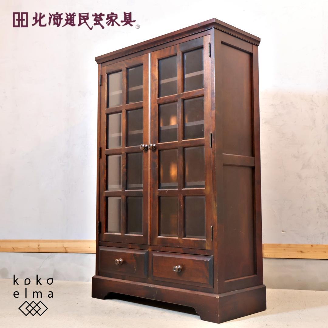 北海道民芸家具 樺材無垢 本棚 ブックキャビネット 天然木 収納家具 飾り棚