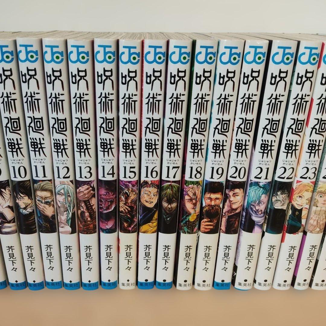 呪術廻戦 全30巻＋0巻セット