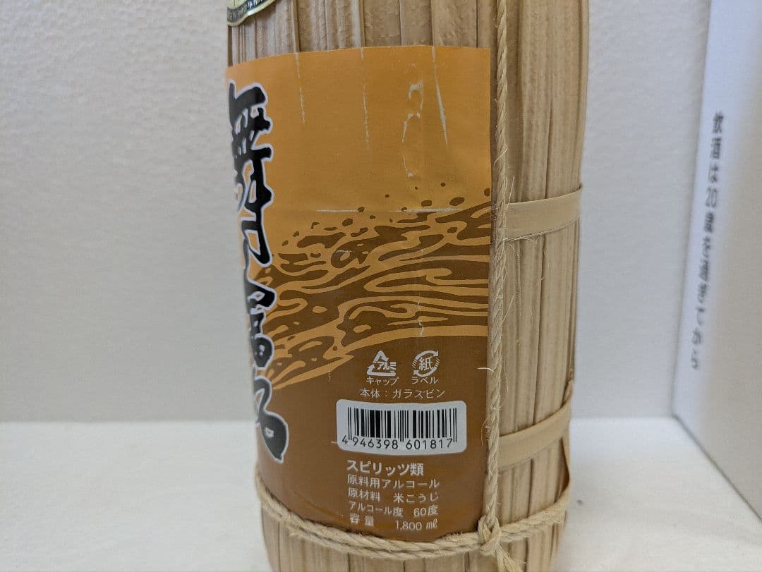 泡盛 花酒 舞富名 60度古酒