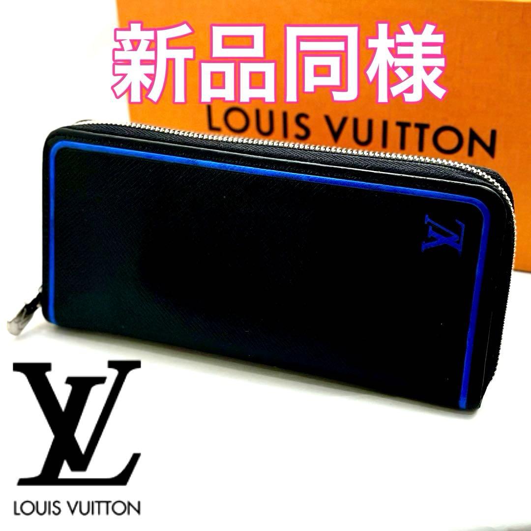 ルイヴィトン　ジッピーウォレット　ヴェルディカル　黒✖️青　長財布