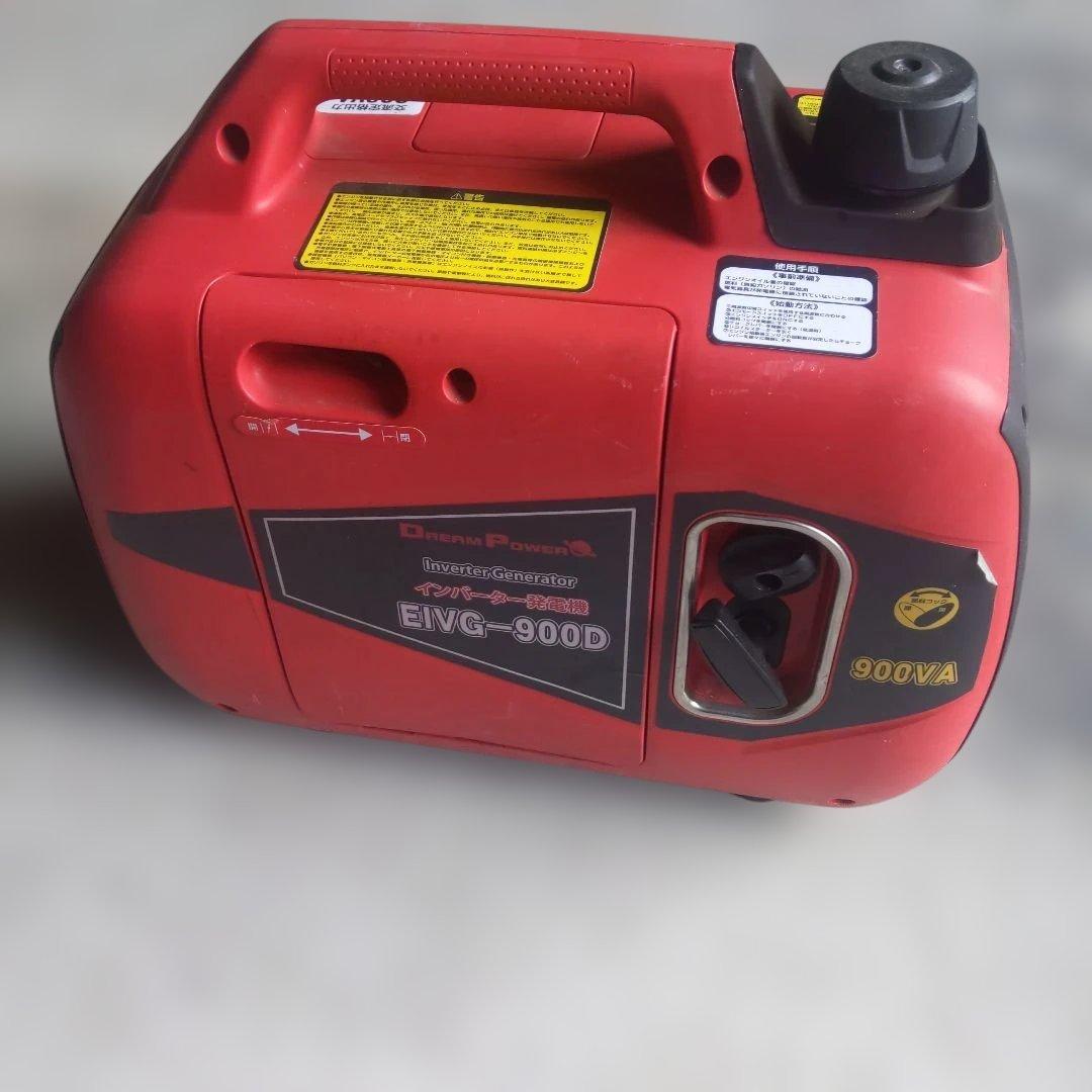ドリームパワー EIVG-900D インバーター発電機 900VA