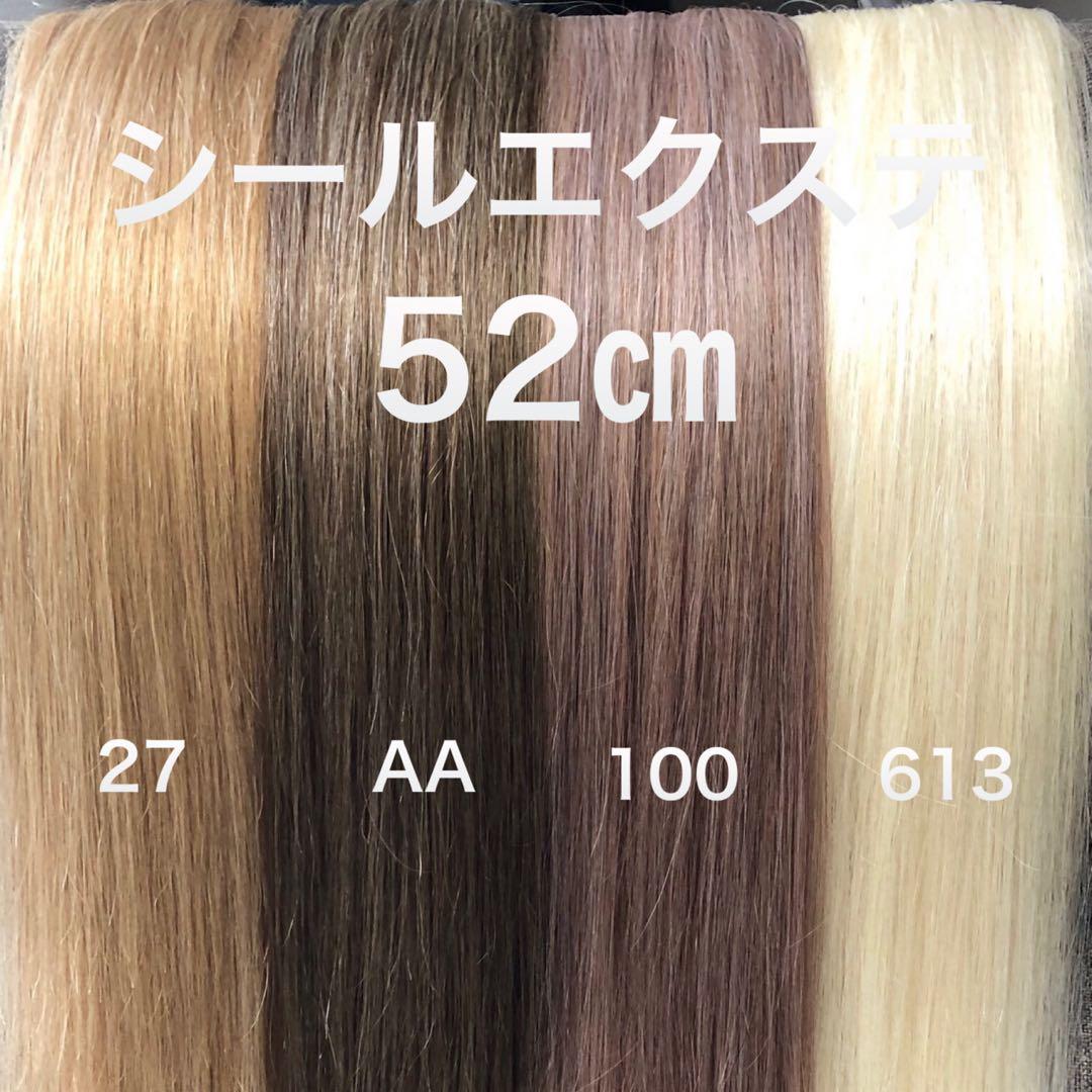 シールエクステ ロングストレート販売