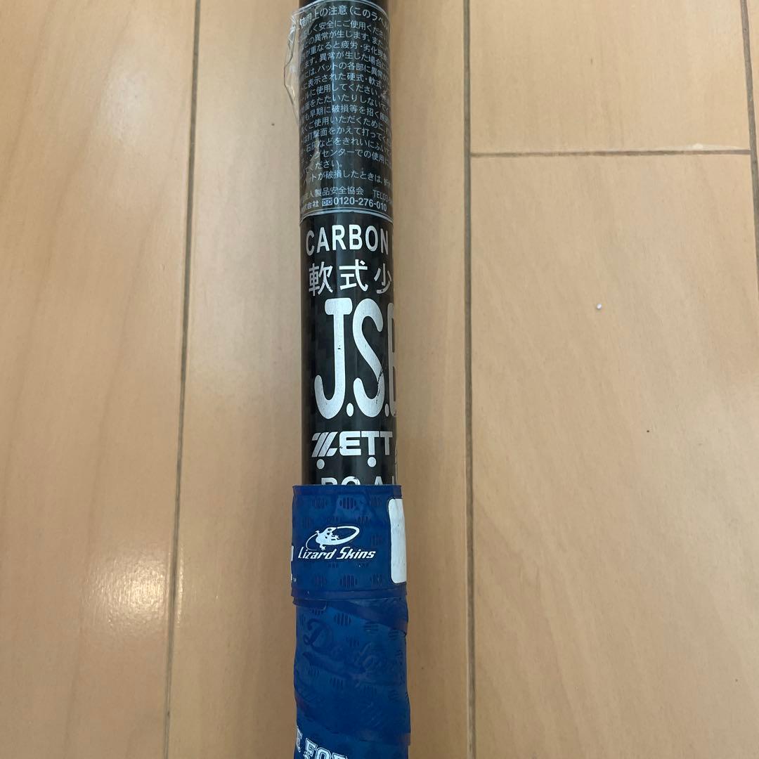ZETT MONSTER B.C. 軟式用バット　76cm