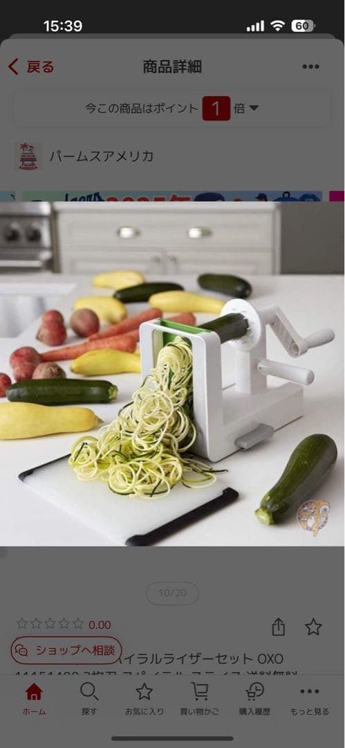 OXO スパイラライザー セット