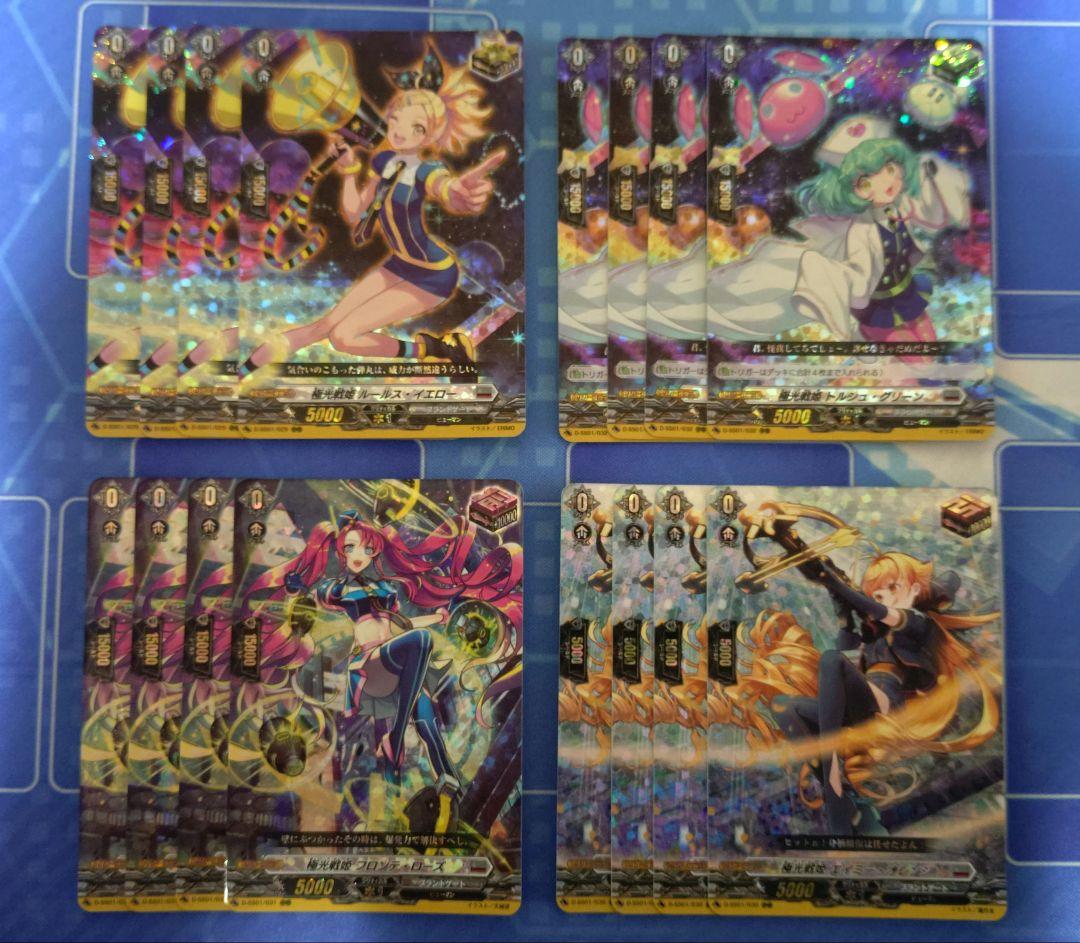 極光戦姫　デッキパーツ