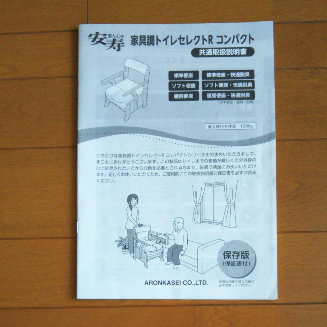 ポータブルトイレ   付属品付き