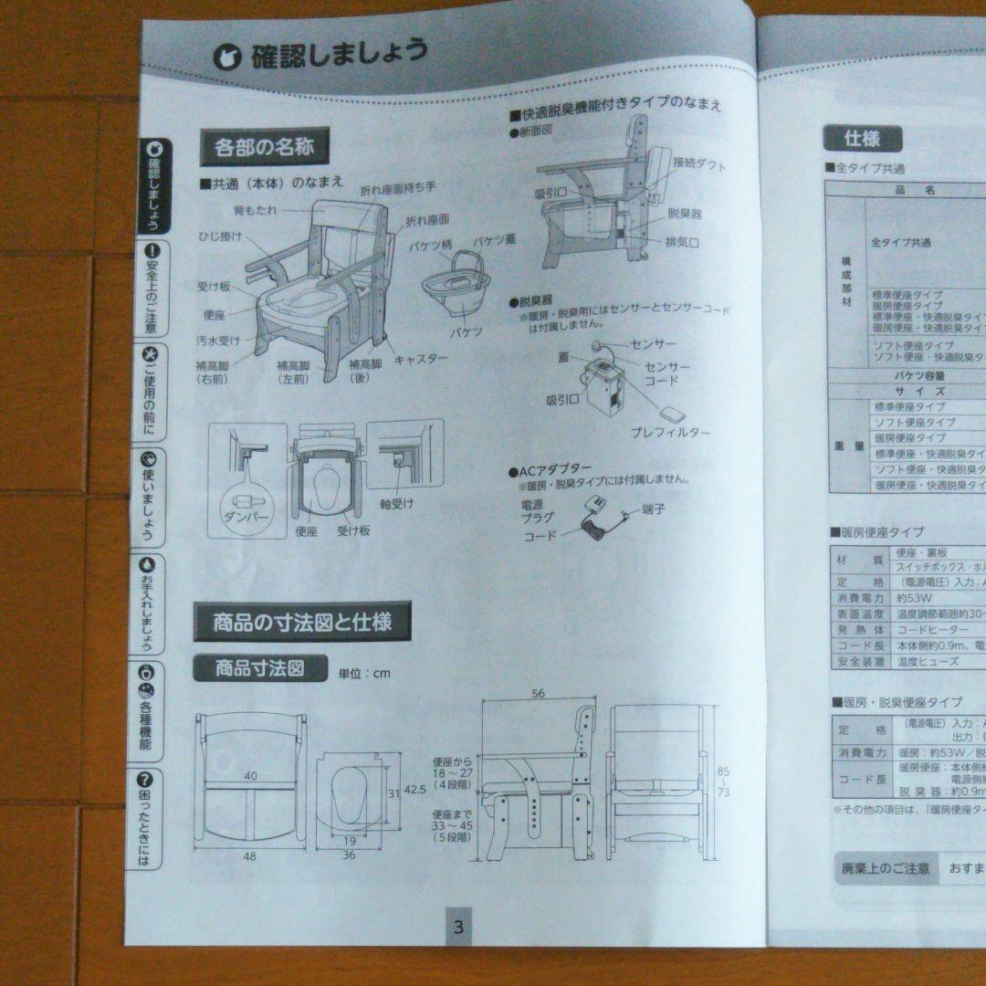 ポータブルトイレ   付属品付き