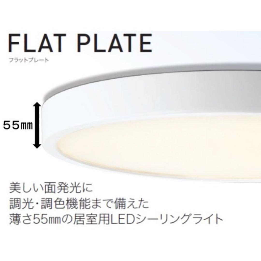 【新品未開封】ODELIC LEシーリングライト8畳★調光調色SH8282LDR