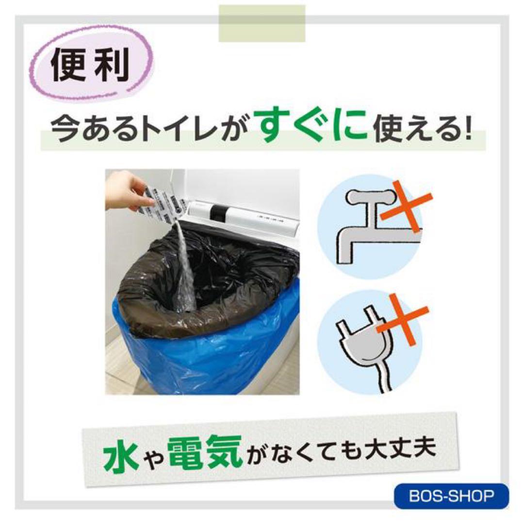 BOS トイレ500回分 シート500枚　BOS袋500枚　汚物袋510枚