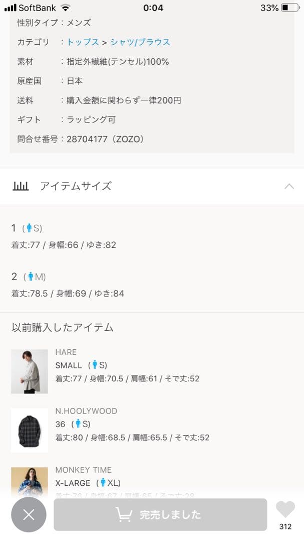 BIAS CHECK BIG SHIRTS SHAREEF  最終価格