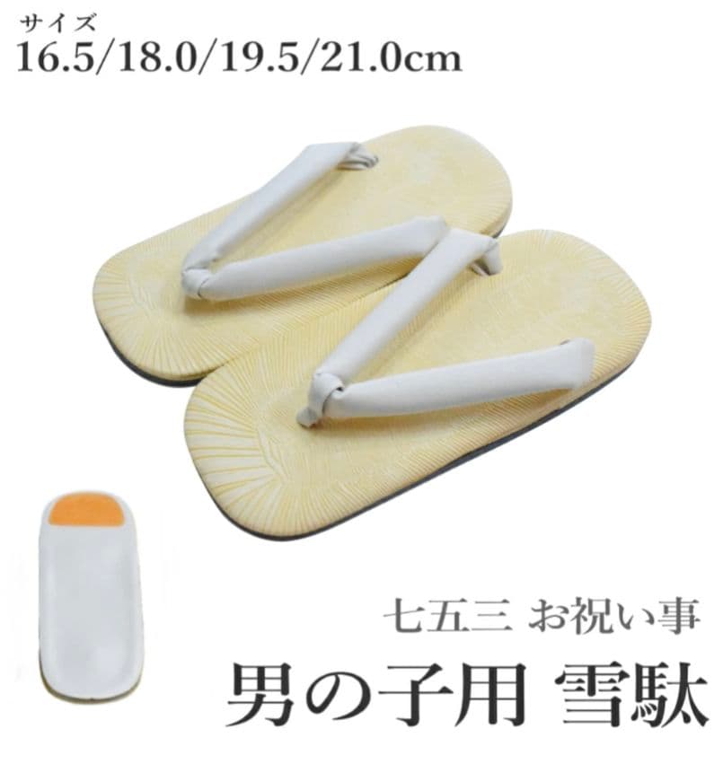 [m..i]七五三男の子羽織袴セット 着物 100cm 草履靴下セット