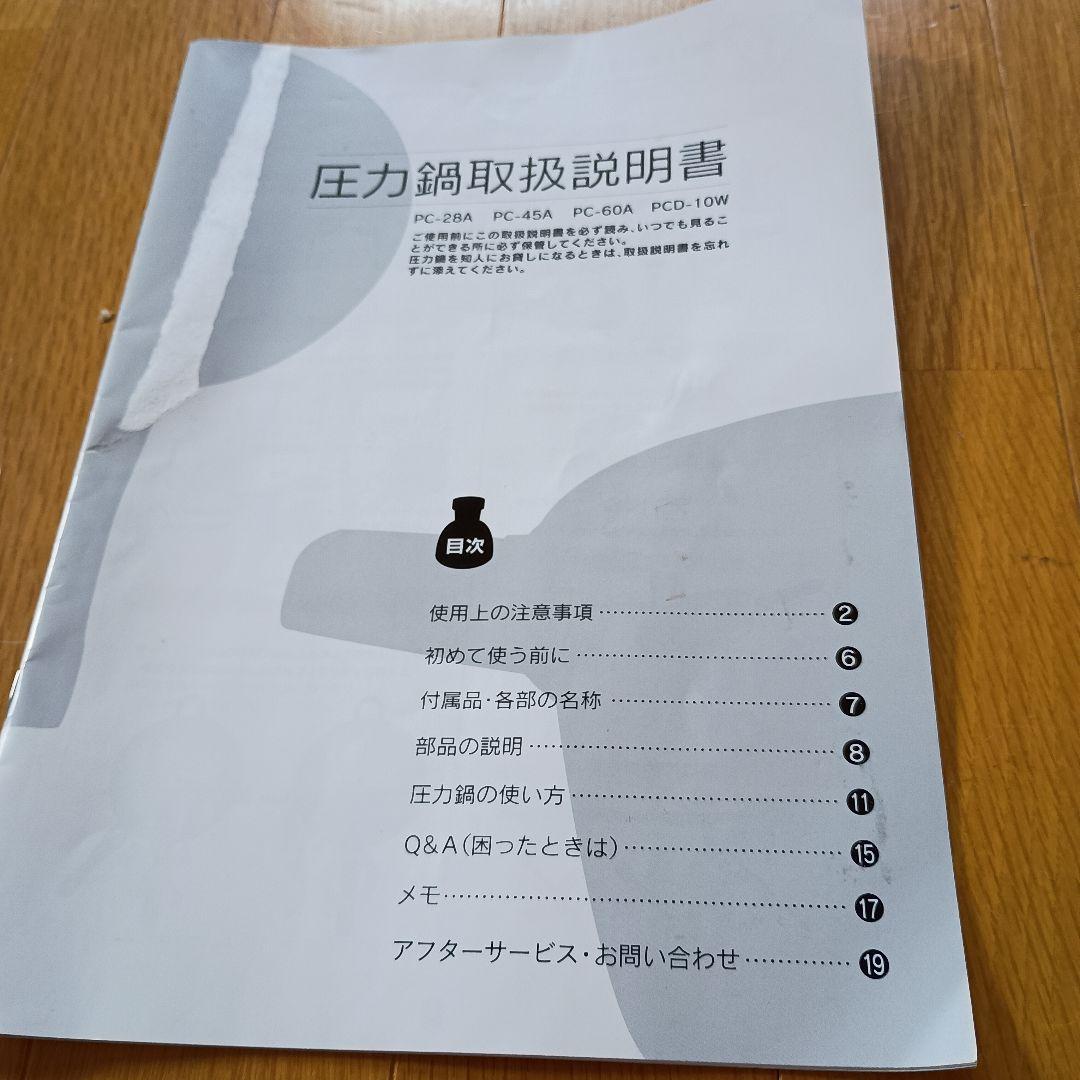 平和圧力鍋PC28-A 約5合炊