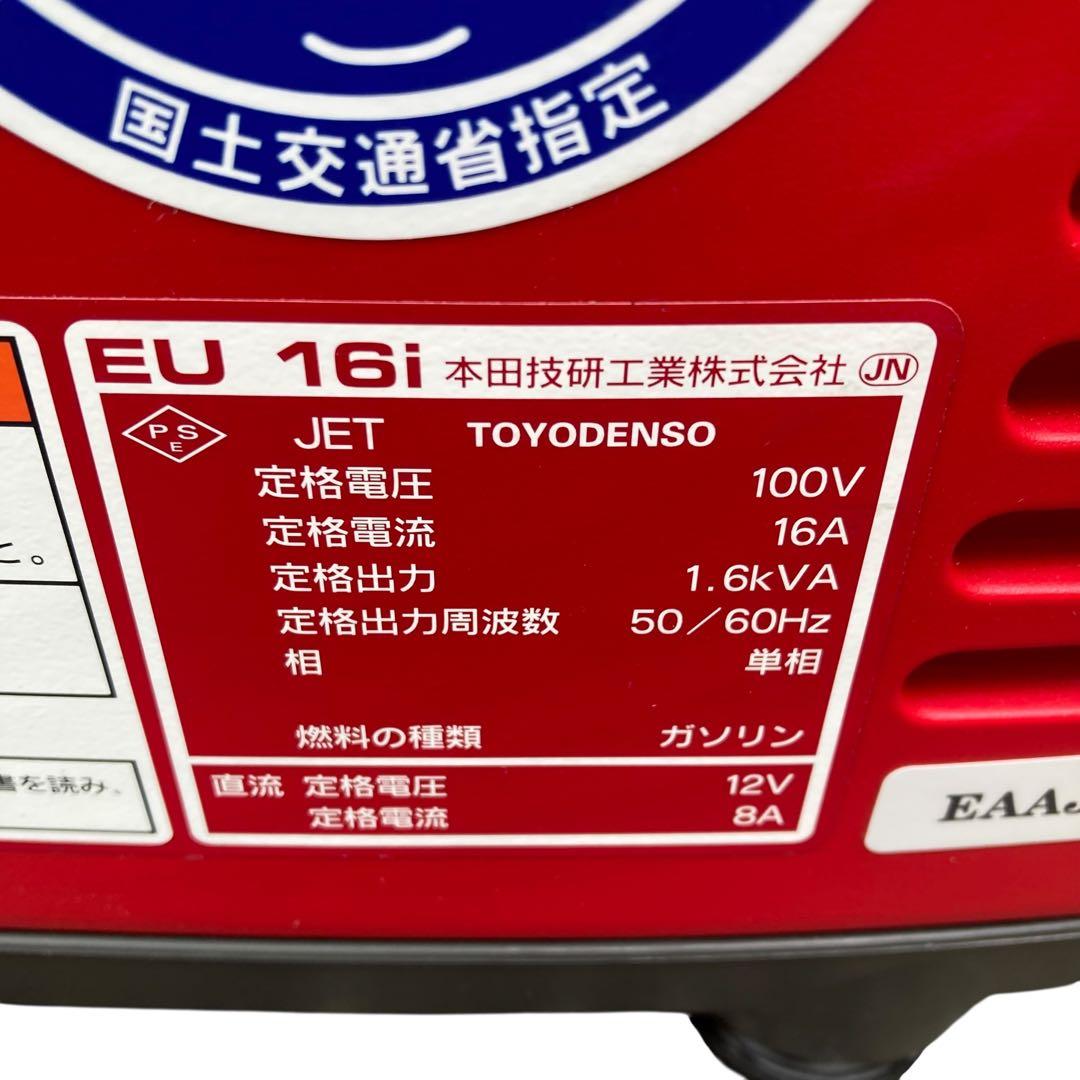 新品未使用　HONDA EU16i インバーター発電機　防災　キャンプ