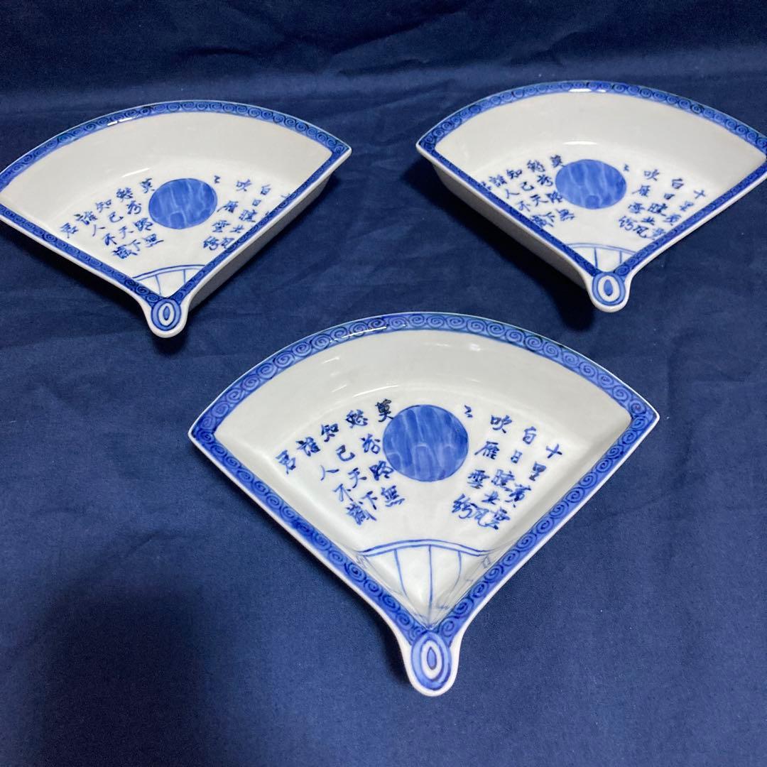 染め付け　扇　向付　３客