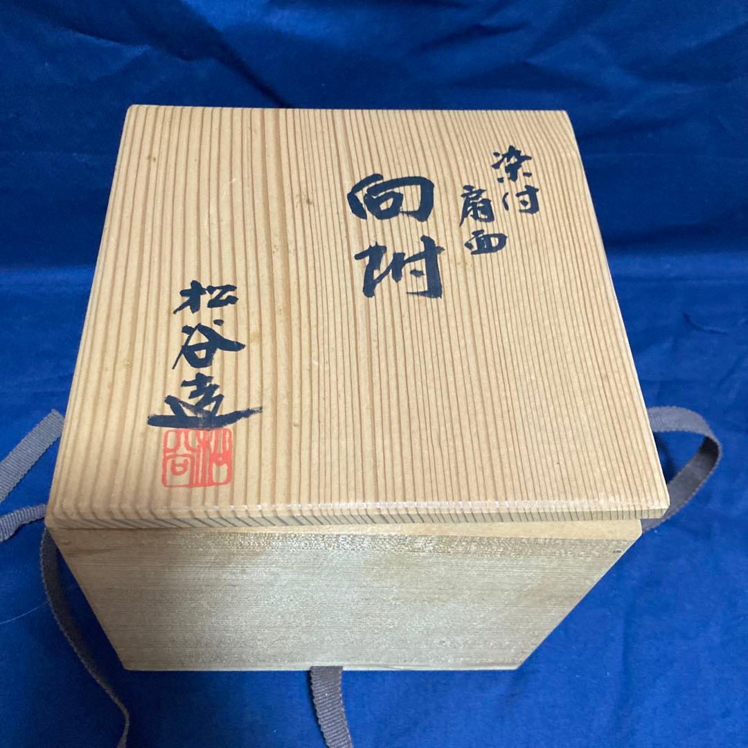 染め付け　扇　向付　３客