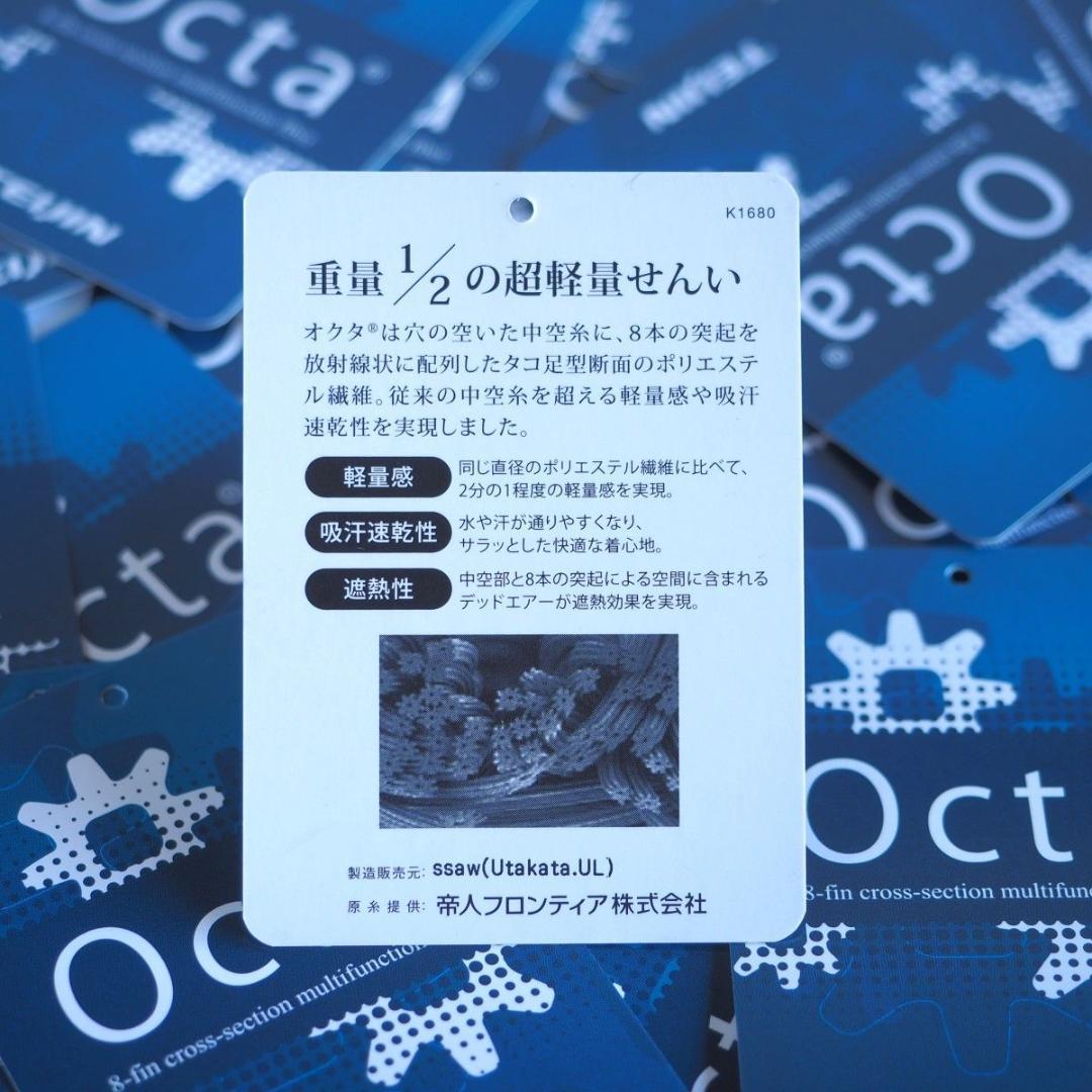 Teijin Octa / 不揃いシーツ 200×165cm★新品送料込み★