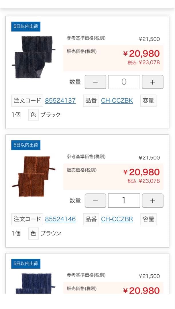 最終価格！新品！チンチラZERO ブラックカーテン 　値下げ