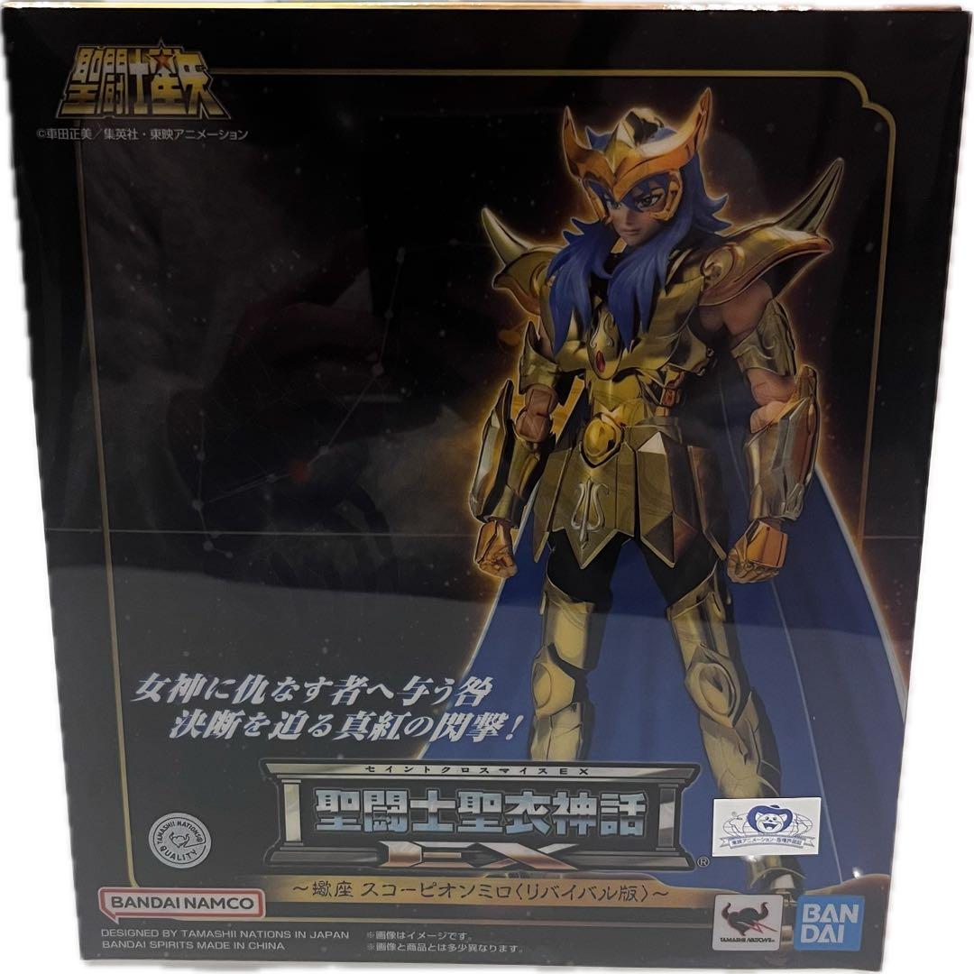 【新品】聖闘士聖衣神話EX 黄金聖闘士 スコーピオン ミロ リバイバル版