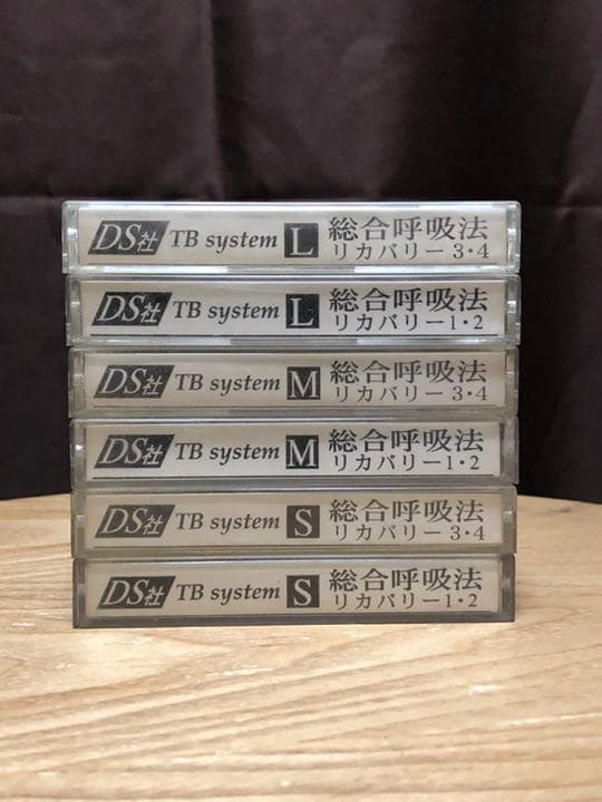 高岡英夫トレーニングテープ 「総合呼吸法 リカバリー1・2と3・4 L/M/S」