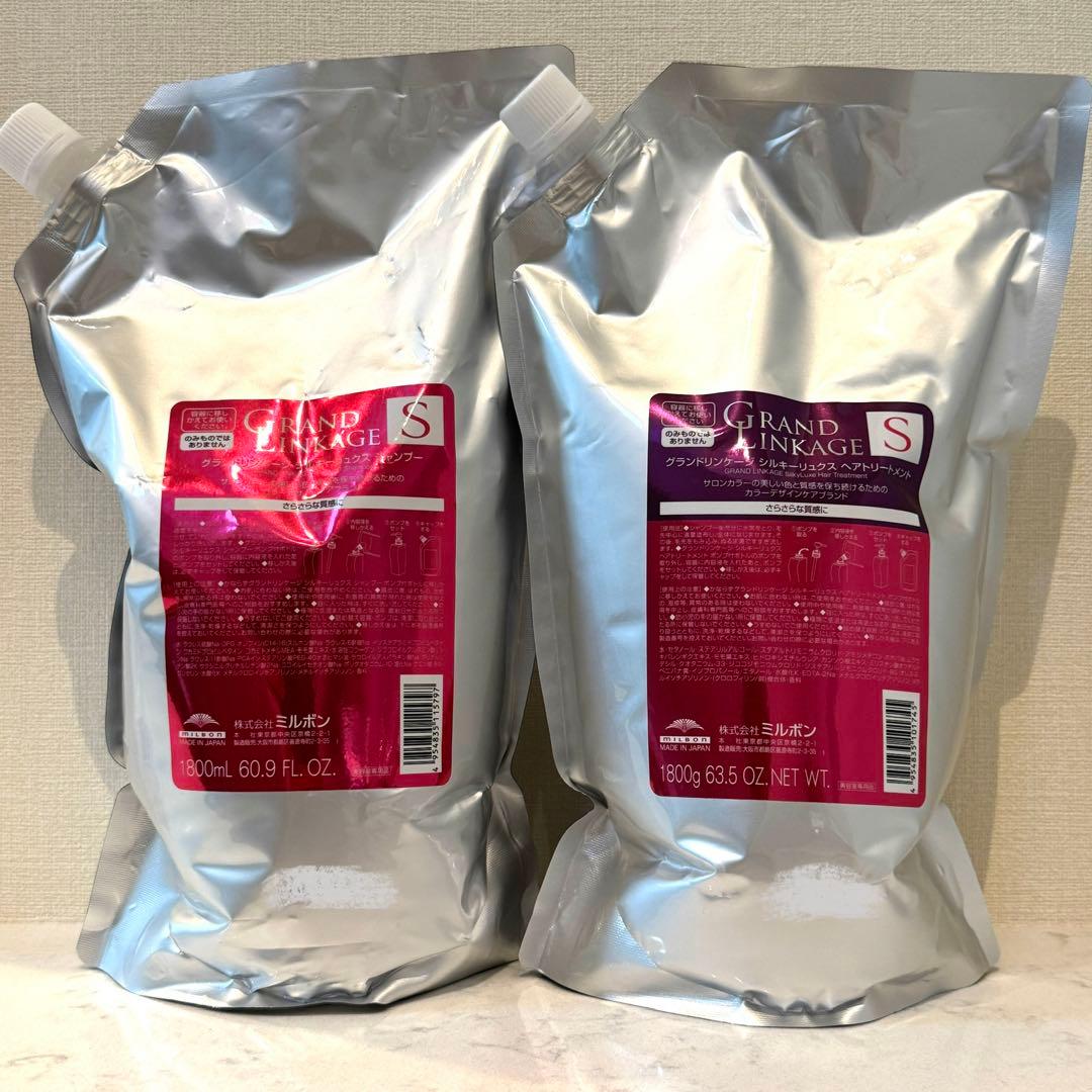 グランドリンケージ シルキーリュクス シャンプートリートメント セット 1800