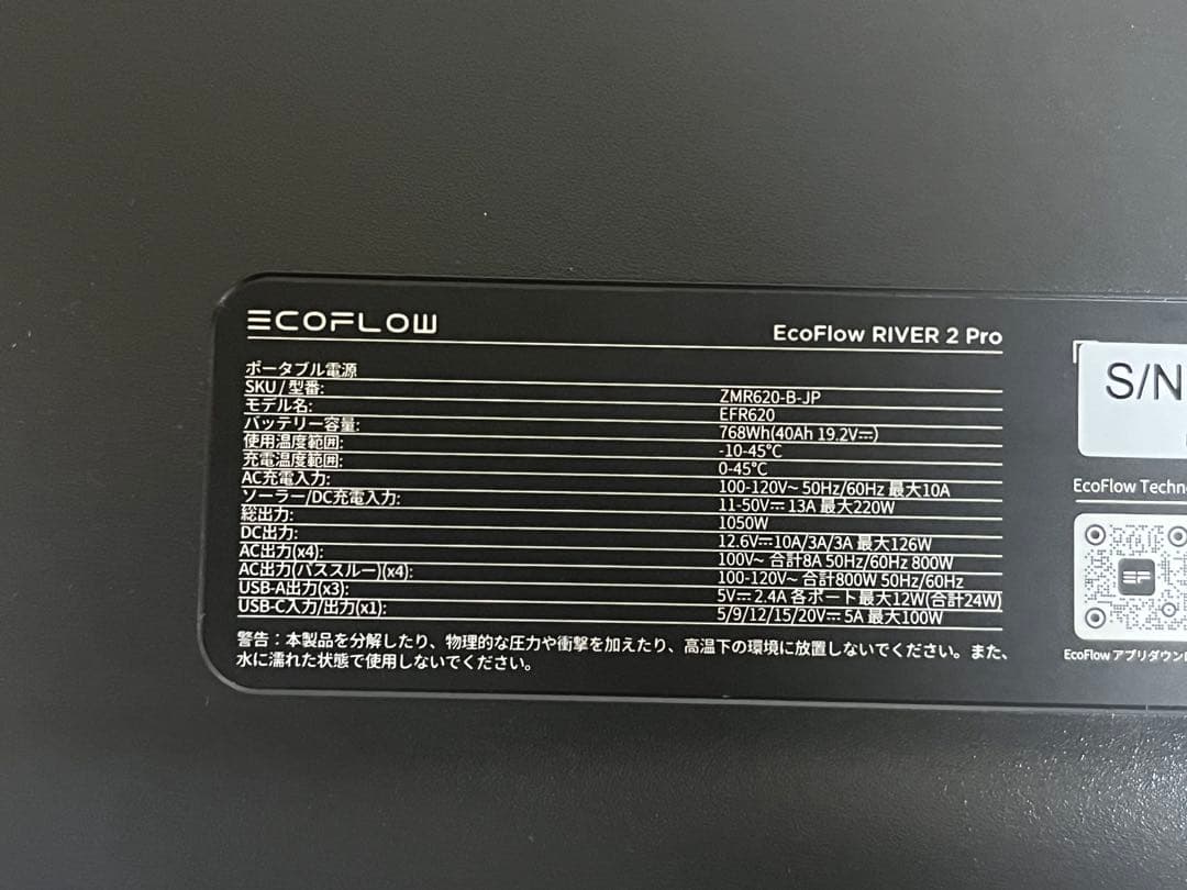 EcoFlow  2 Pro 容量768Wh