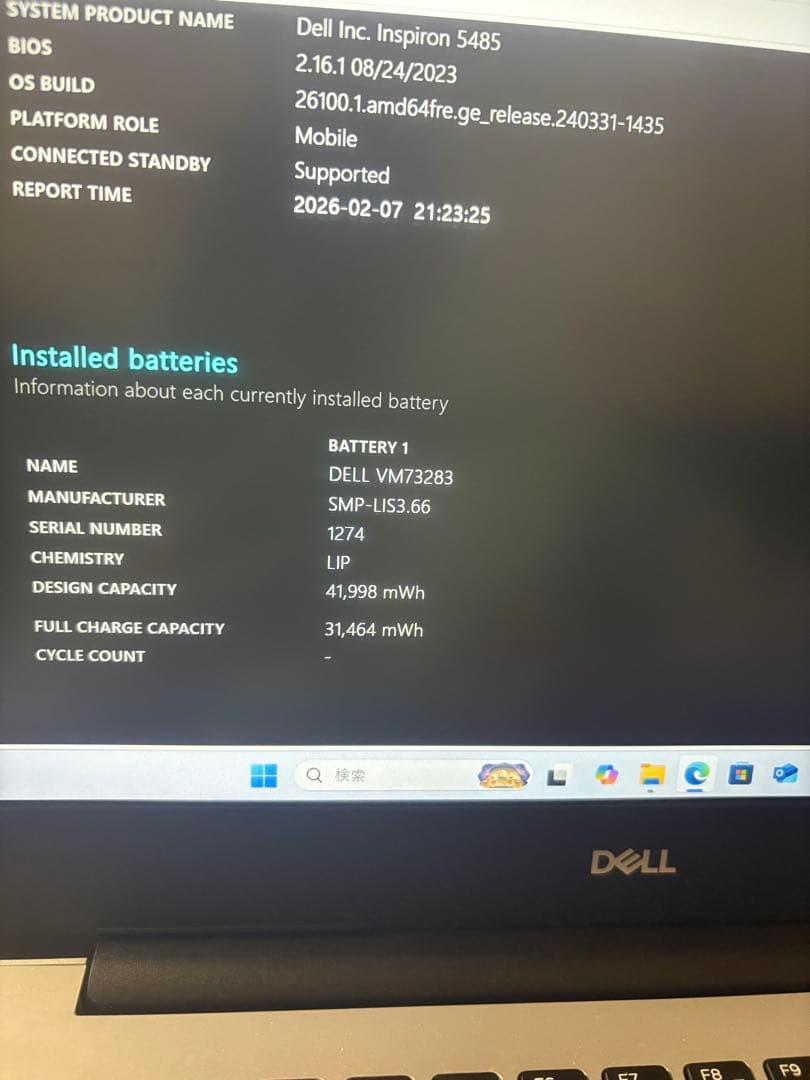 その他ノートPC本体 Inspiron 14 5485 / Ryzen 5 / 8GB / 256GB