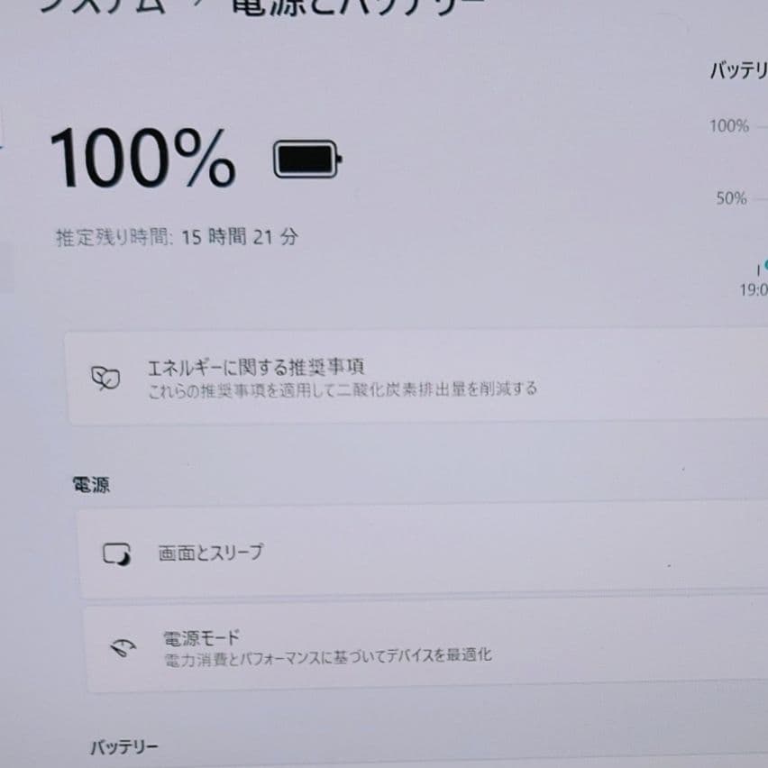 2024年2月 日本製 超美品 HP 爆速 13世代i7 32GB 512GB