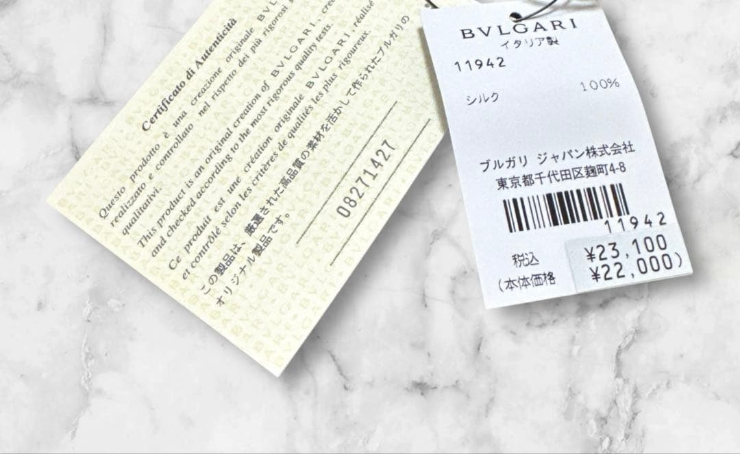 【専用】BVLGARI ネイビー シルクネクタイ