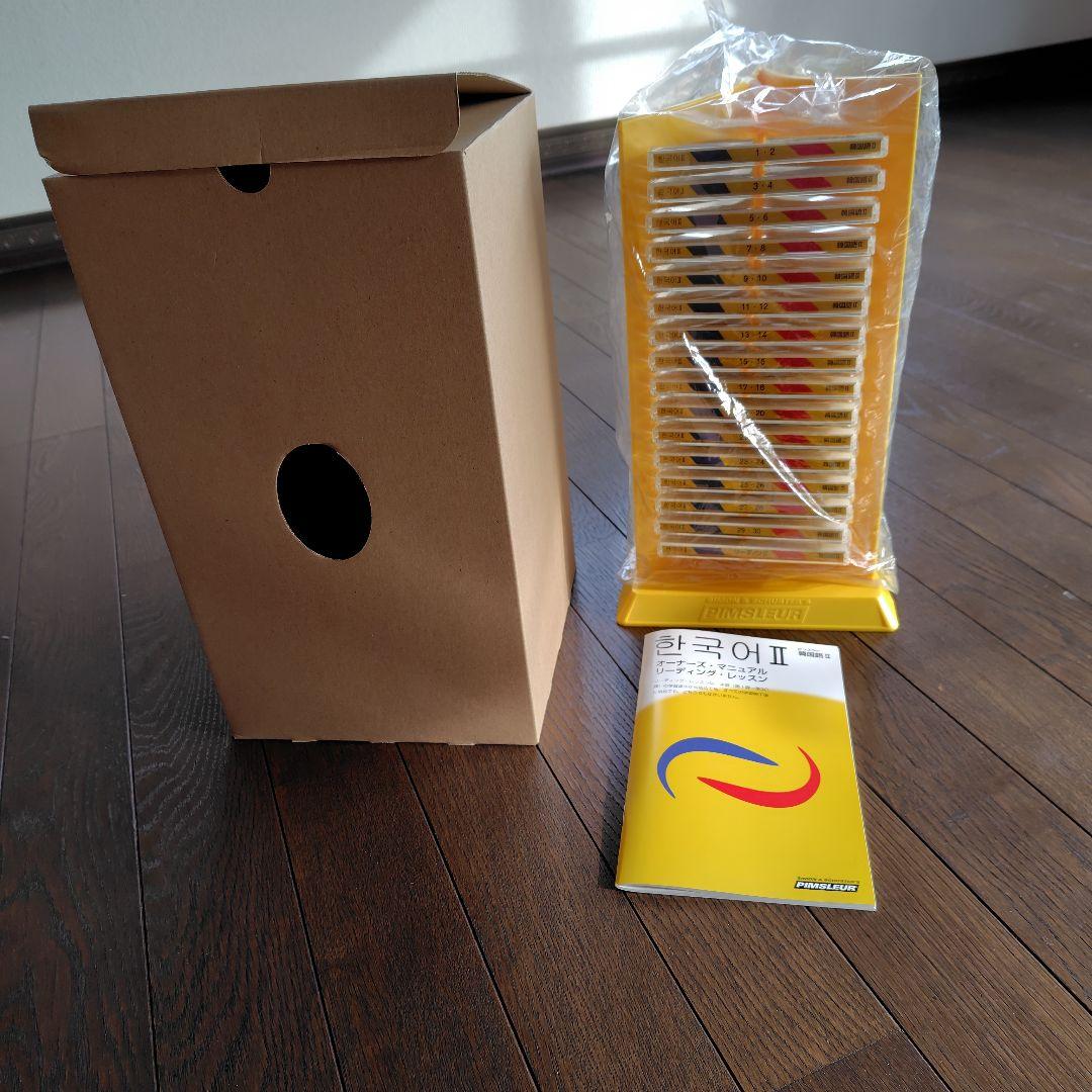 ユーキャン　ピンズラー　韓国語２