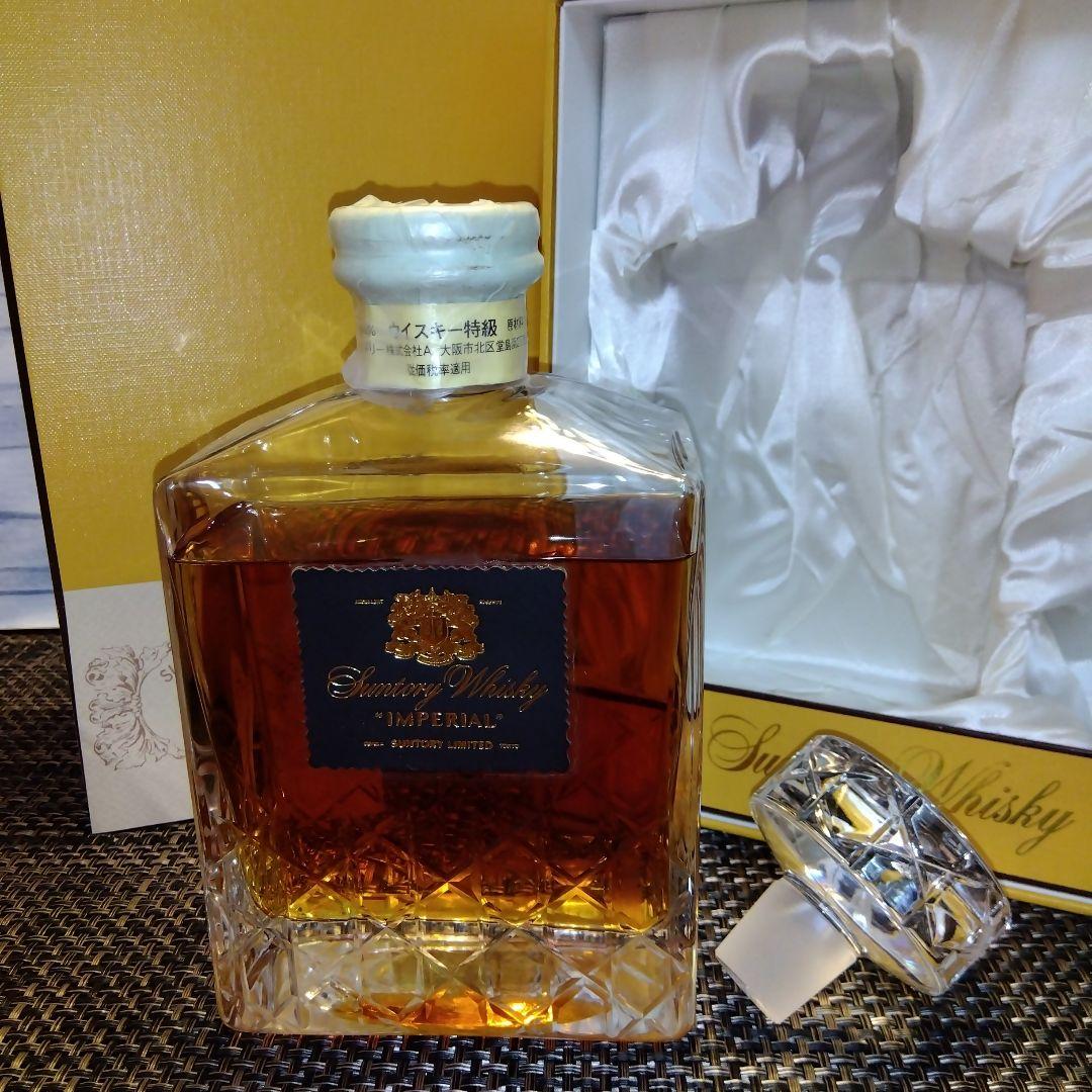 ★ サントリー インペリアル (前期向獅子マーク) / カガミクリスタル
