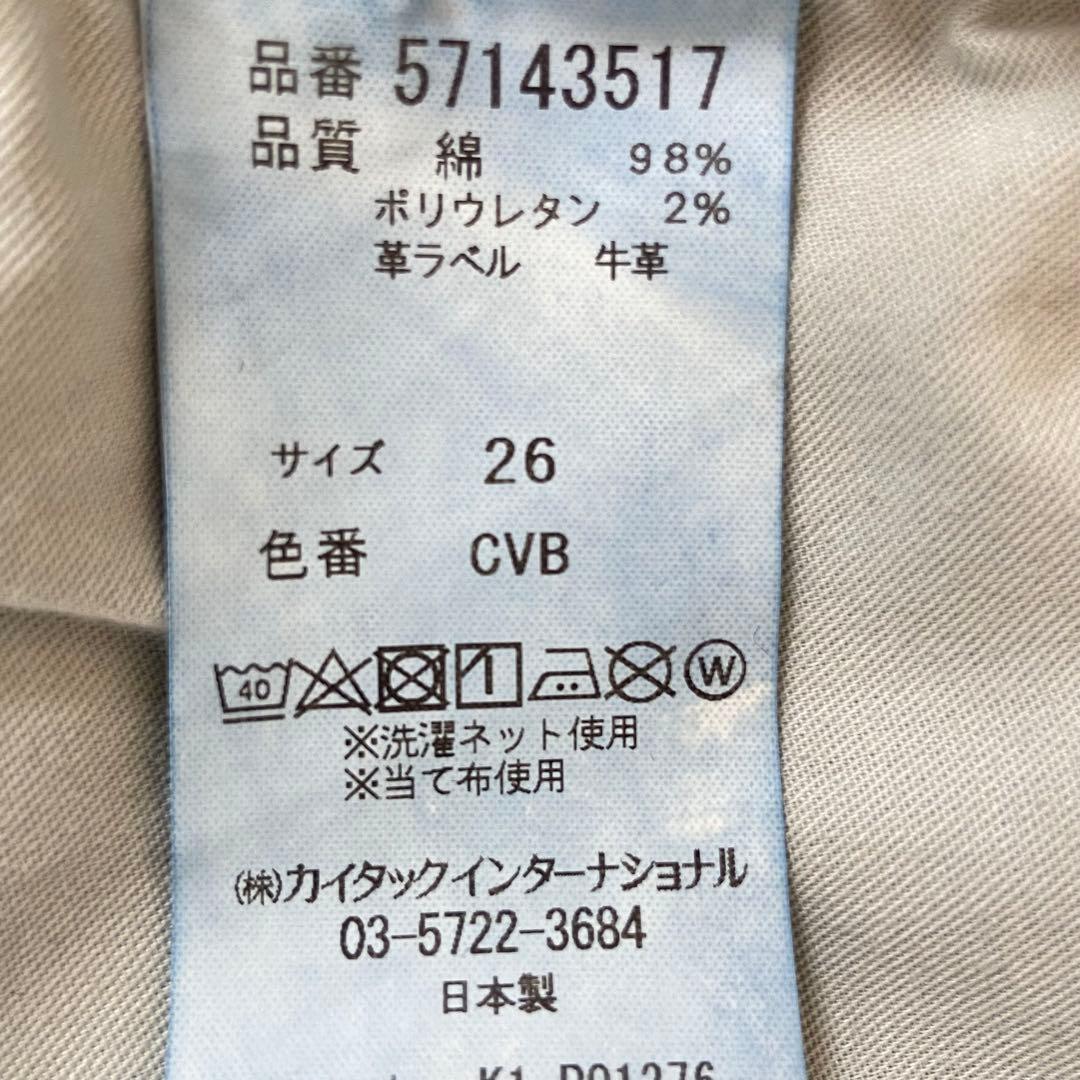 YANUK Lea ボーイズストレート 26インチ カットオフ ストレッチ