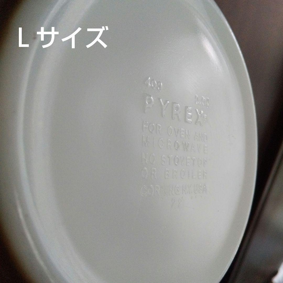 美品 3個セット オールドパイレックス ウッドランド