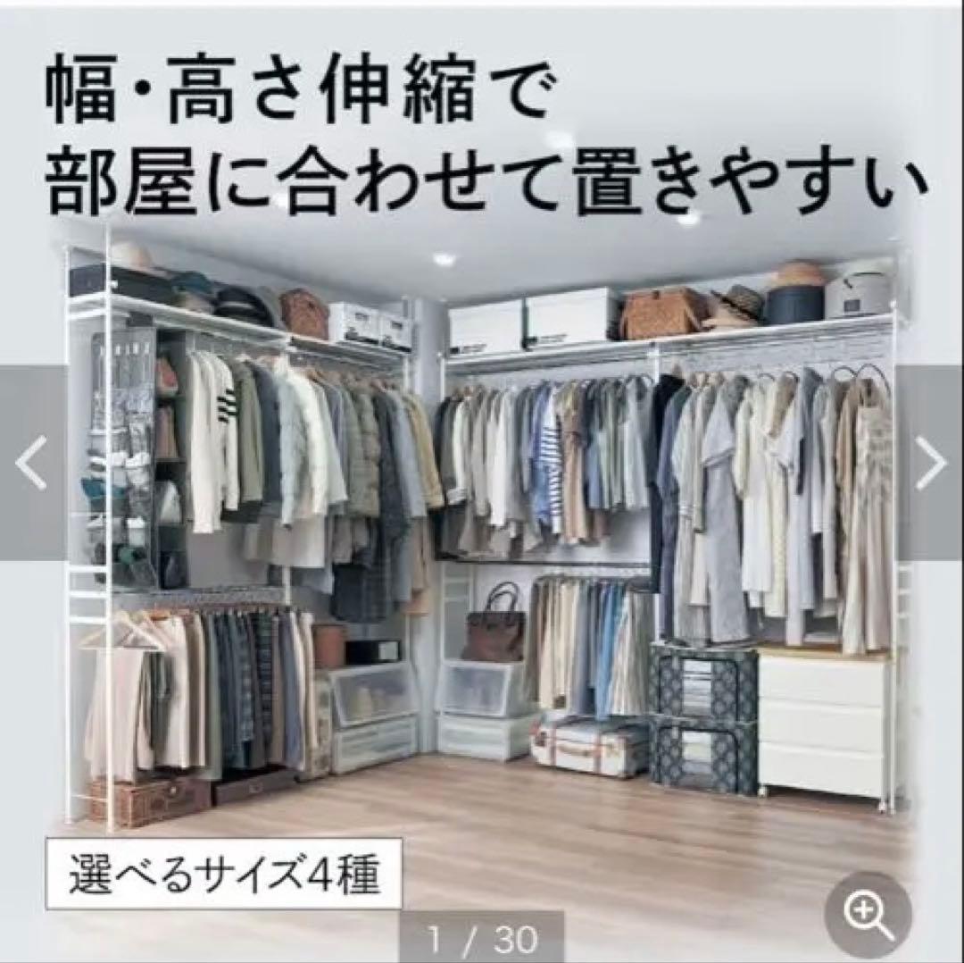 bellemaison ハンガーラック ＜奥行30cm＞ B・スーパーワイド