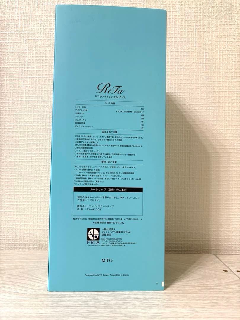 ReFa ファインバブル ピュア シャワーヘッド