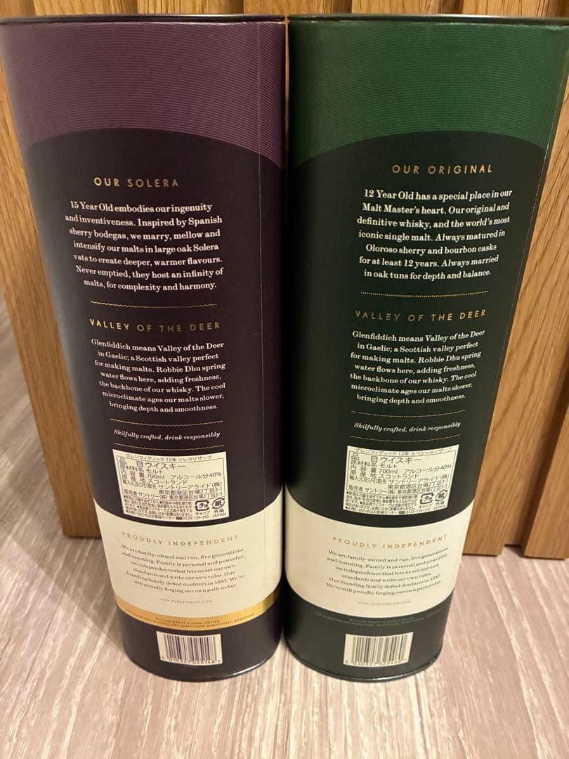 【最安値】Glenfiddich 12年 15年 セット