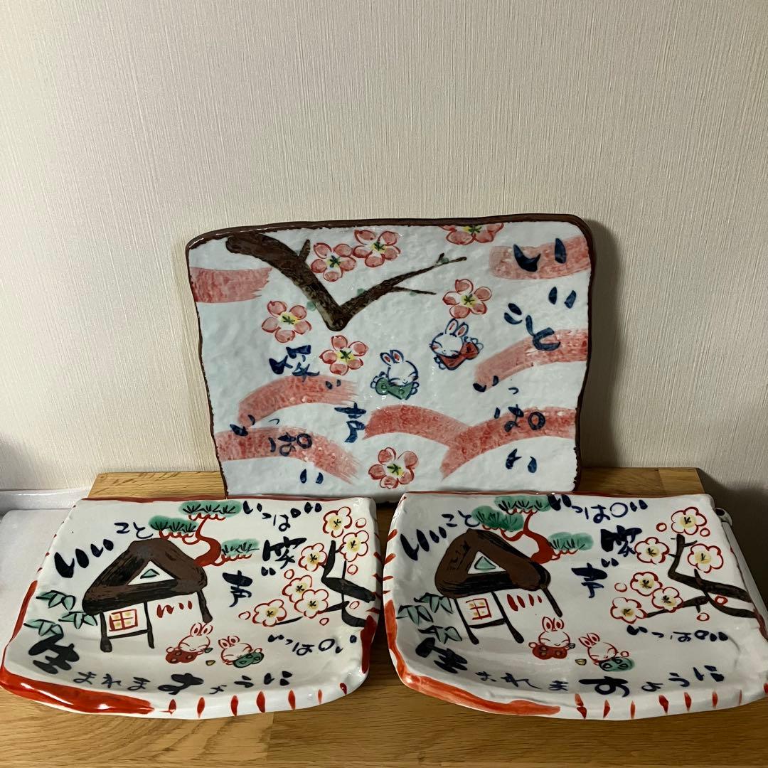 夕立窯　うさぎ　脚付角皿　3点セット