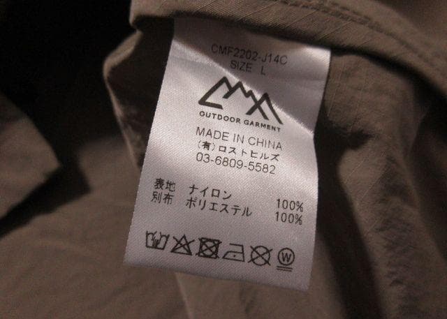 別注 コムフィーアウトドアガーメント BAA EXCLUSIVE コート