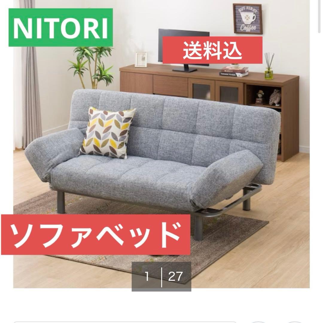 送料込み　ソファベッド 183cm