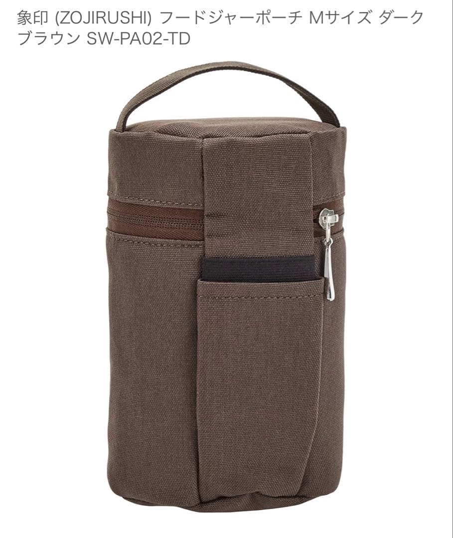 【値下げ】象印　ステンレスフードジャー 550ml 2個セット