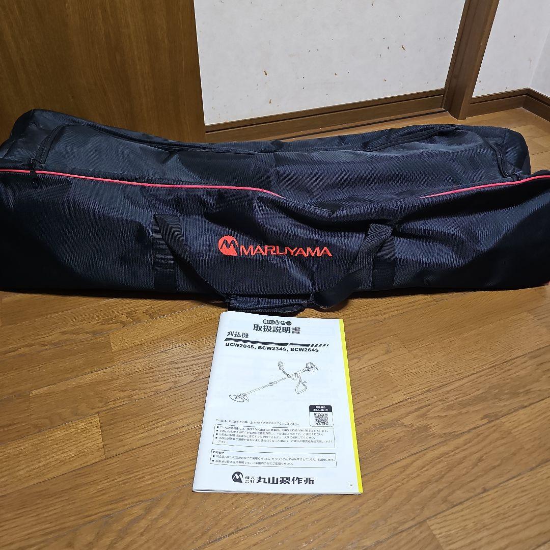 分割式刈払機　草刈り機　丸山製作所