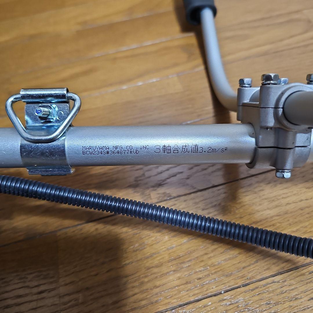 分割式刈払機　草刈り機　丸山製作所