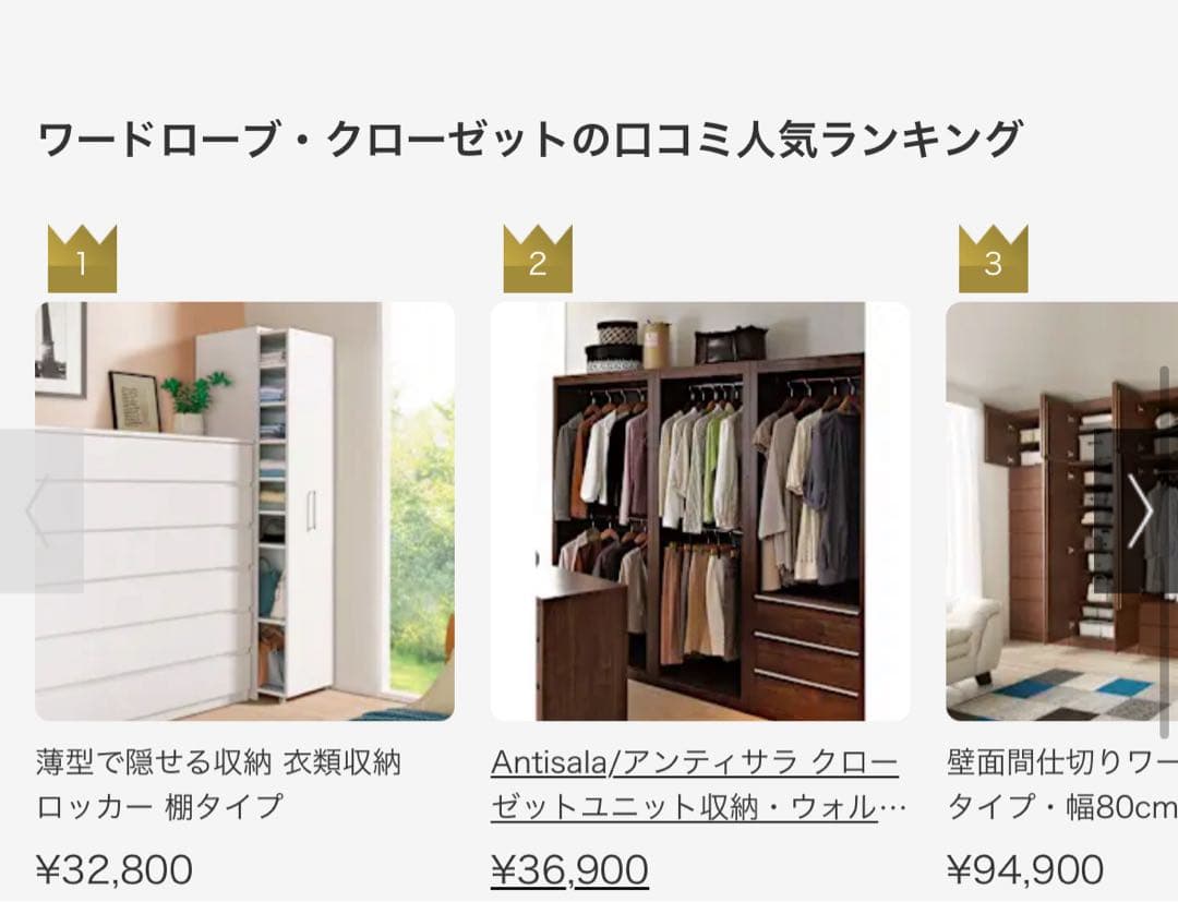 ※2/20で処分 未開封 dinos ベストセラー 衣類収納ロッカー