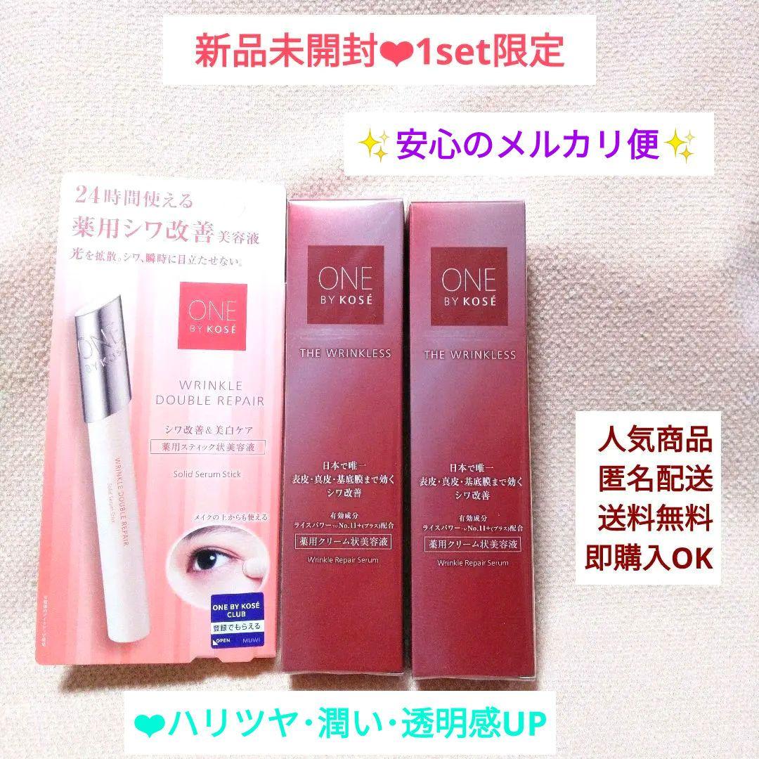 ❣️新品/大人気 ワンバイコーセー ザリンクレスW 27g＆リンクルダブルリペア