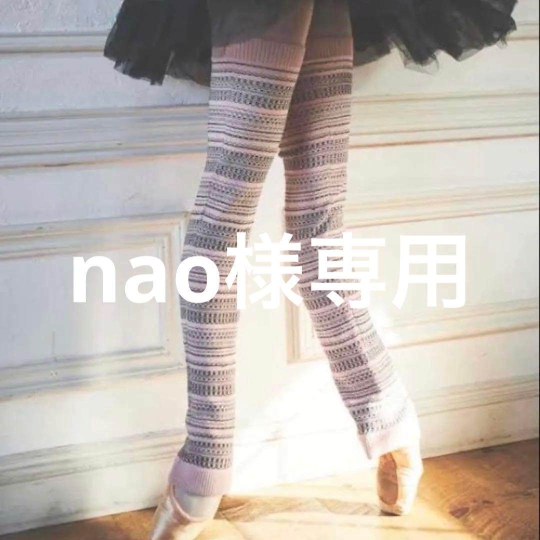 【スティナ】 stina レッグウォーマー レオタード