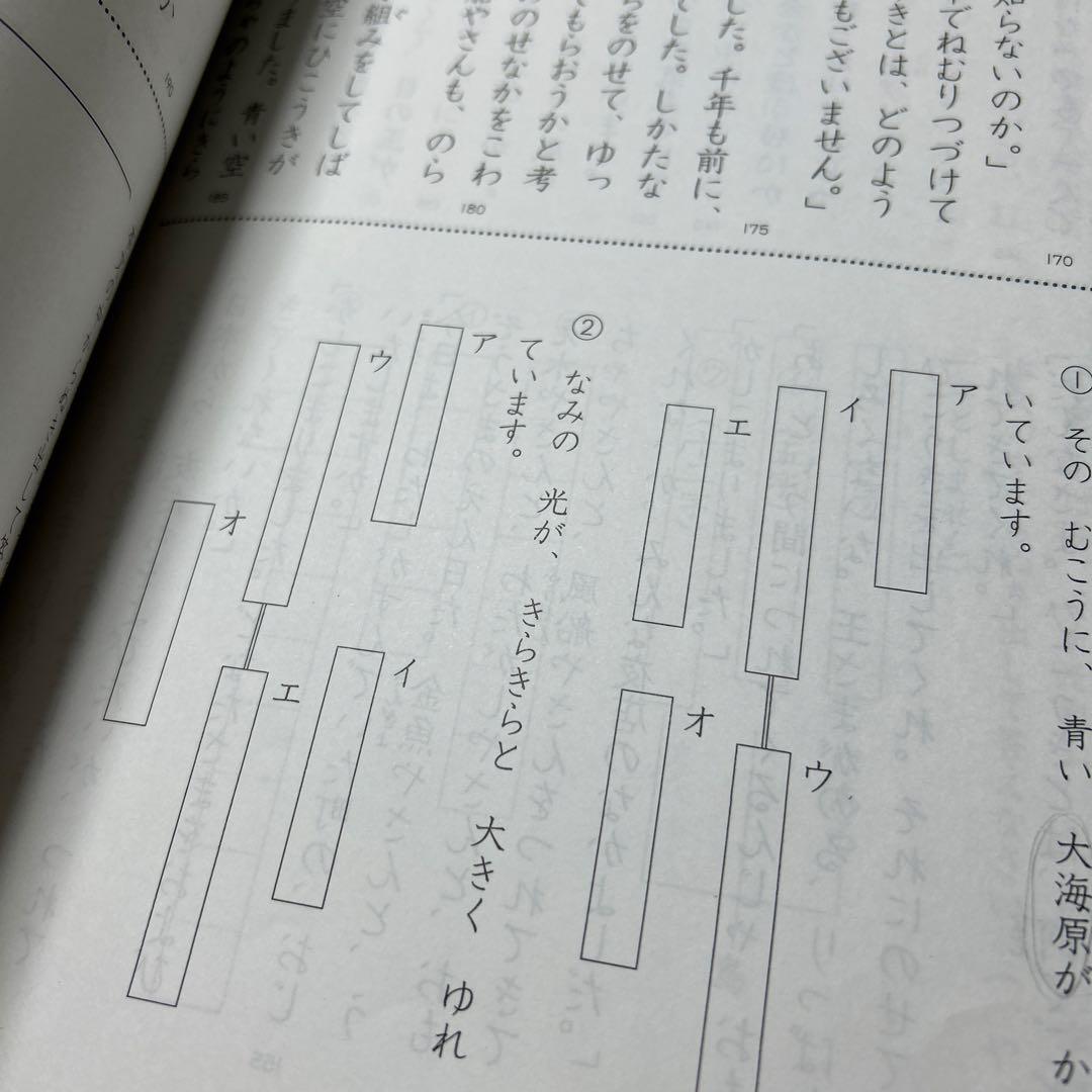 ㉑ A 書き込み処理済み❣️ 浜学園　2年生　国語　国語のとも　国語のみち