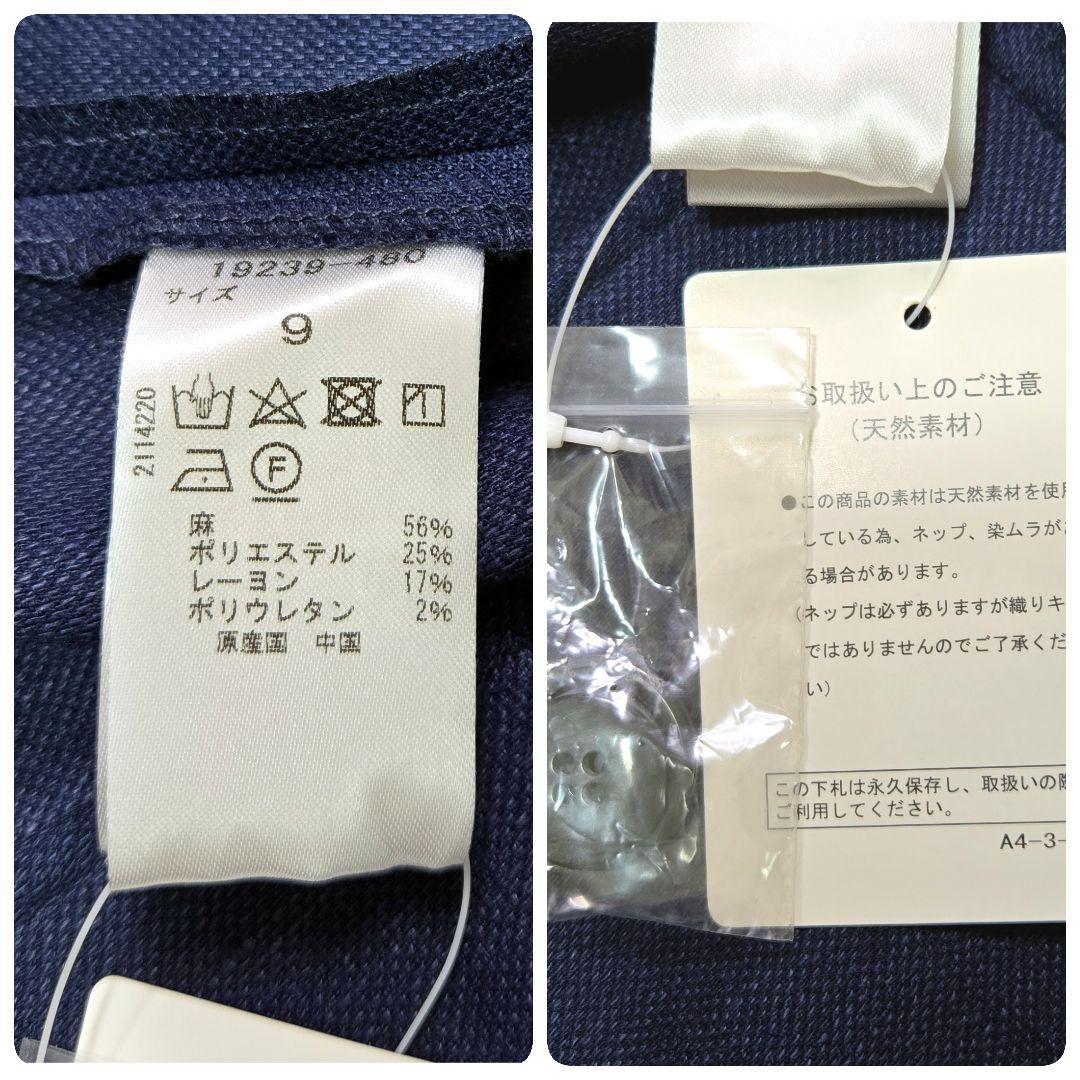 【新品未使用タグ付き】DoCLASSE CITEN スーツ セットアップ リネン