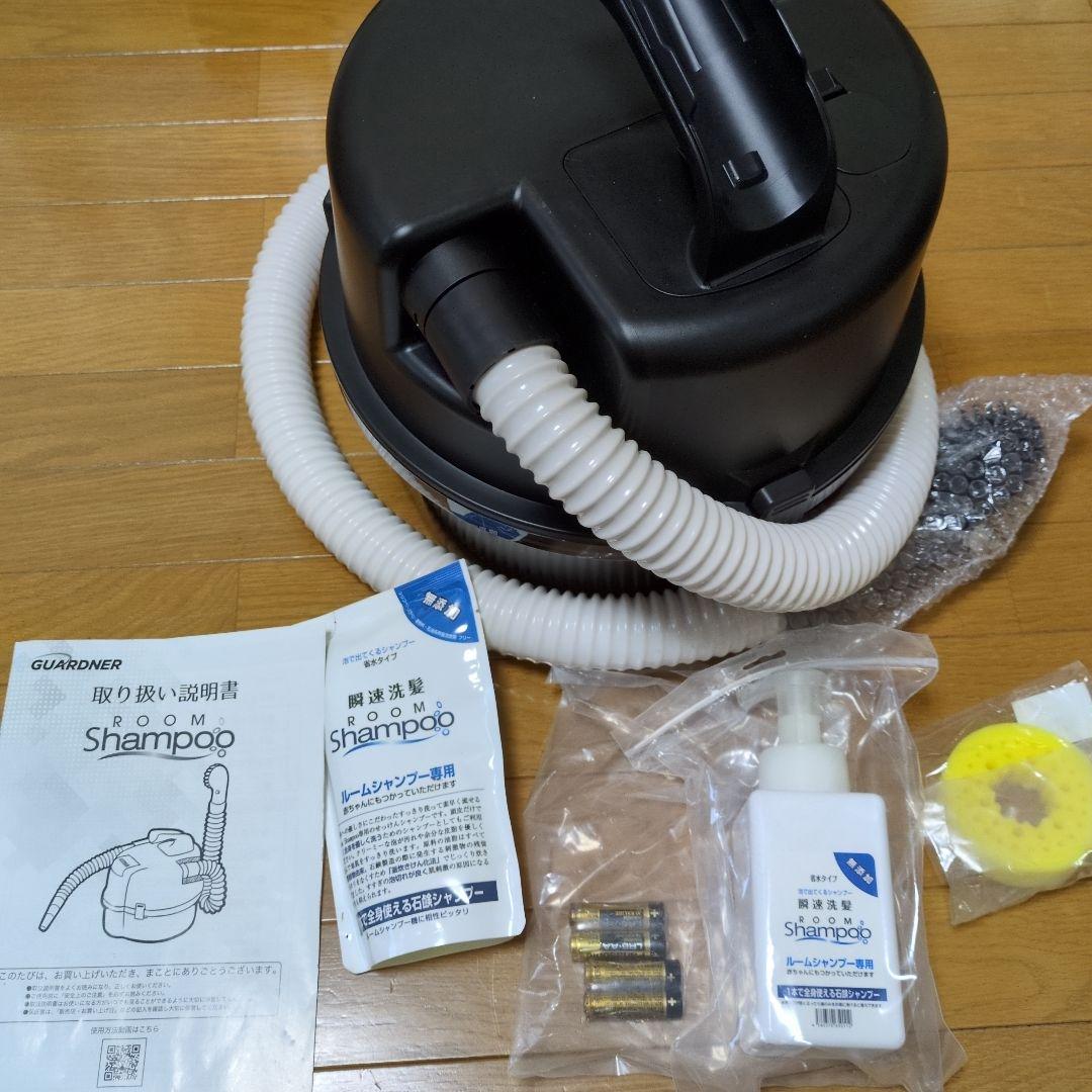 ルームシャンプー　GUARDNER ROOM Shampooo