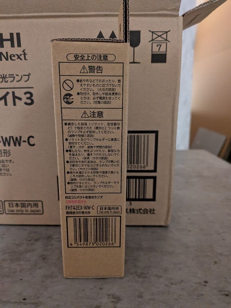 新品　HITACHI 蛍光灯 FHT42EX-WW-C 10個入