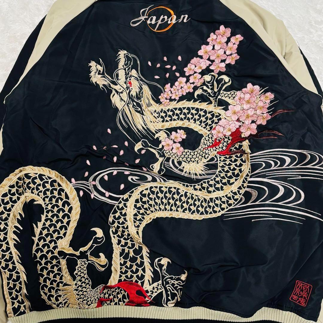 極美品 タグ付き 未使用級 絡繰魂 スカジャン 龍 桜 刺繍 XL サテン 派手