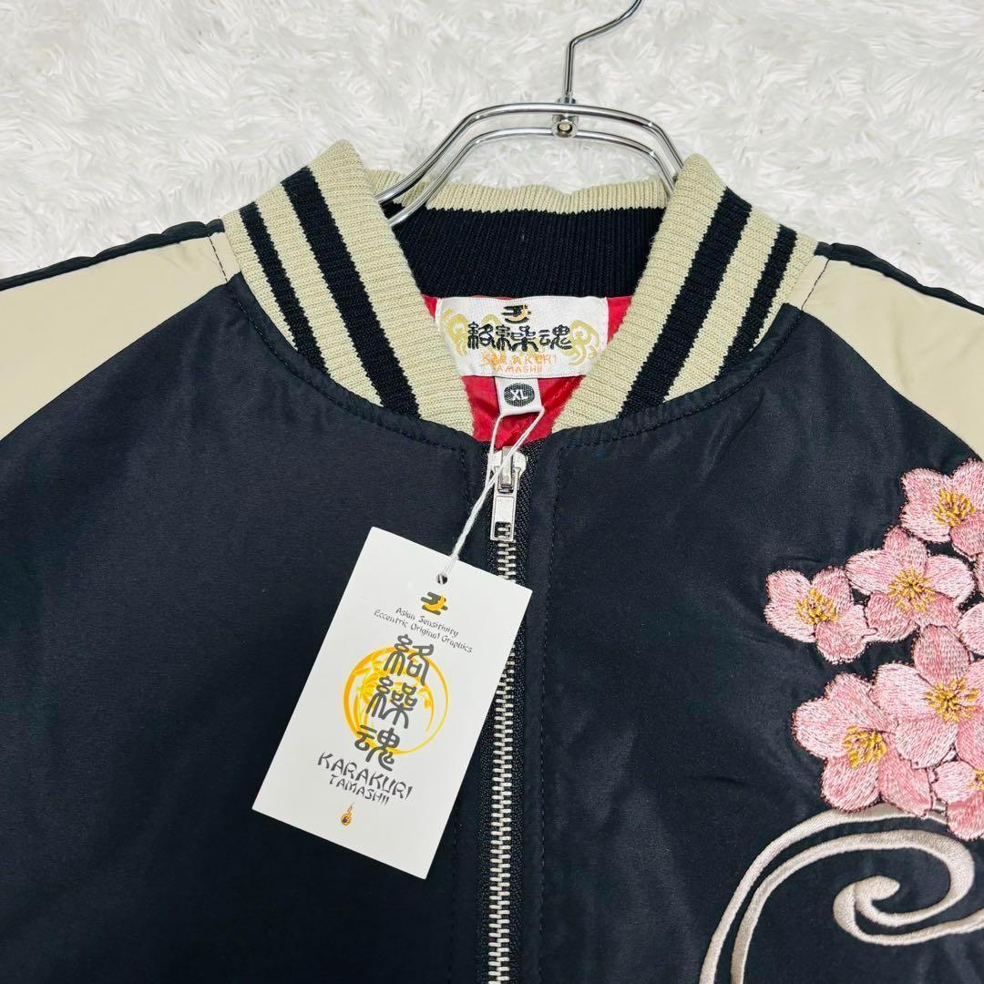 極美品 タグ付き 未使用級 絡繰魂 スカジャン 龍 桜 刺繍 XL サテン 派手